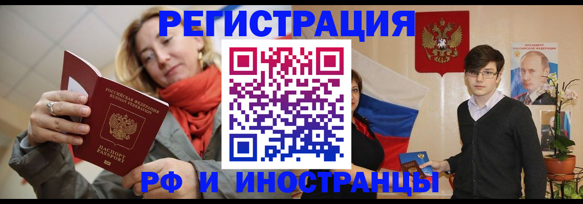 прописка ребенка в Грязях