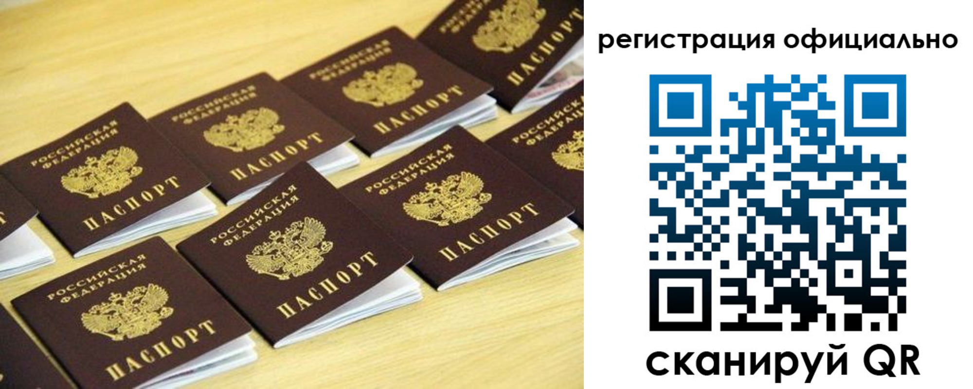 временная регистрация адрес в Грязях