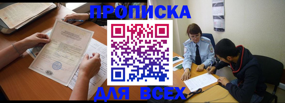 регистрация в Грязях