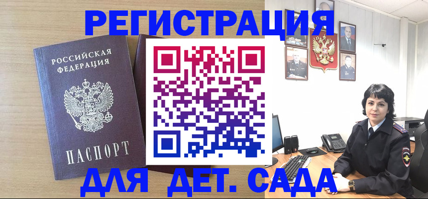 временная регистрация недорого в Грязях