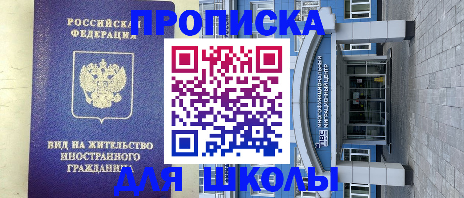 прописка в квартире в Грязях