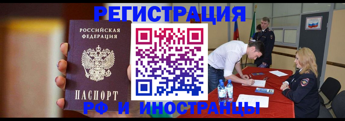 прописка от собственника в Грязях